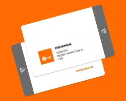 ISBC® smart card with integrated integrated integrated circuit MIK1KMCM