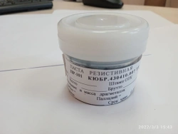 Resistive paste PR100
