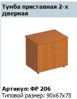 "Formula" 2-door side table article FR 206