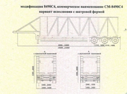 Semitrailer modification 8490C4