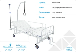 Medical multifunctional bed 4B102