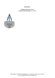 Double-jaw loading grapple with volume V=1.5 m3