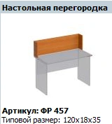 "Formula" Partition table partition article FR 457