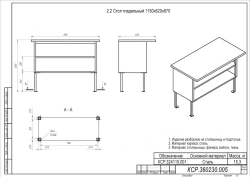 Ironing table 1150x620x870