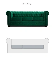 Sofa "Chester"