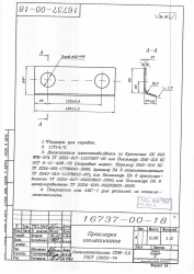 Insulating gasket 16737-00-18 of P65 working rod earring.