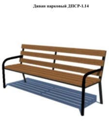 Park sofa DPSR-1.14