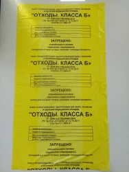 Disposable polythene bags, for collection, storage and disposal of medical waste 800 X 1100/B.