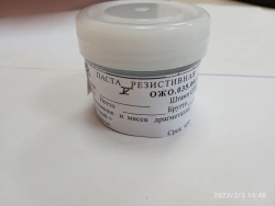 Resistive paste of group V