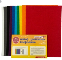Carpet set (A4, 10 colours)
