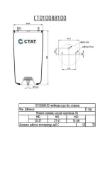 ST01.00881.00 - Pneumatic spring (air spring, air cushion, air cylinder) without cup.