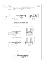 Trailer, category O1, gross weight not exceeding 750kg, for transporting motor vehicles, motorbike and bicycle equipment - 81073