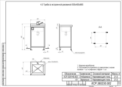 Vanity unit with built-in washbasin 500x450x895