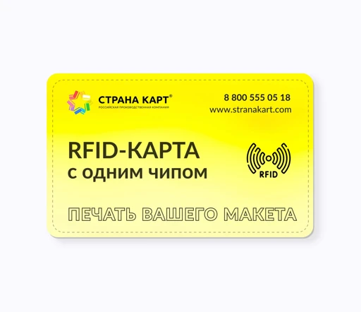 Mifare Plus SE 1k Contactless Smart Card with Integrated Circuit