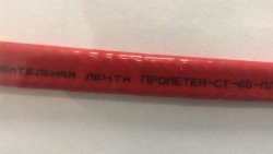 Self-regulating heating tape PROMETEI-VT-80-ML-FP