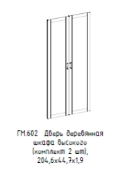 "Hamilton" Wooden door set of 2 pieces, article GM 602