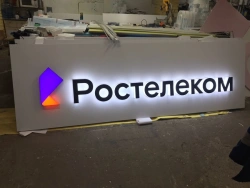 Lighted signboard / Dimensional lighted letters (Logo) on backing "UFAPECHAT.RF".
