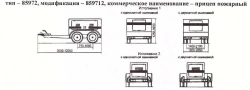 Fireman's trailer 859712