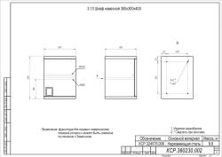 Hinged cupboard 300x300x400