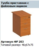 "Formula" Sideboard with file drawer article FR 203