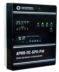 Speech announcement unit ARIA-PS-BRO-RM
