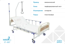 Medical functional bed, model 2M1