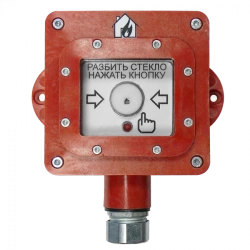 Explosion-proof manual fire detector VP-I-PR