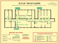 Evacuation plan