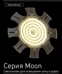 General purpose LED general purpose luminaires Moon series