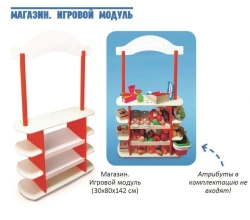 Playing module "Shop".