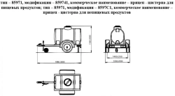 Trailer - tanker for non-food products 8597C1