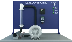 Laboratory apparatus for the study of fluidisation process (PAHP-HDP)