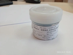 Resistive paste PRV