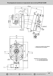 Adjustable axial piston pump MG1D 112/32M