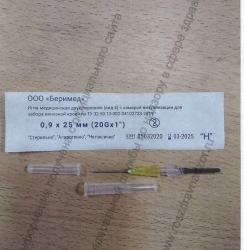 Medical double-sided needle (kind4) with visualisation chamber for venous blood sampling according to TU 32.50.13-002-34102723-2