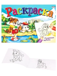 Colouring books