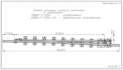 Frame rail with shackle of R65 type (project 2884.11.000/-01)