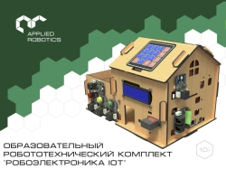 [AR-RG-03] Educational robotics kit "IoT Roboelectronics"