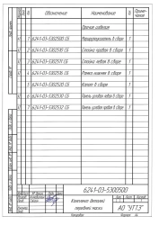 6241-03-5300500 SB Front mask parts kit