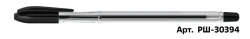 Ballpoint pen STAMM "Vega" black, 1mm