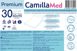Special products for disorders of excretory functions - medical disposable absorbent nappies "Premium", size