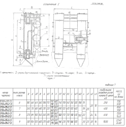 Beak with rollers 1 type (four-role) OST5.2381-85