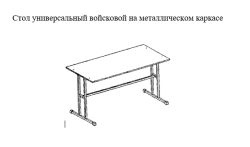 Universal table for troops on a metal frame EkoMet Ltd.