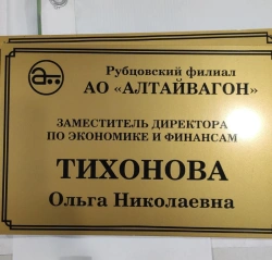 Information sign