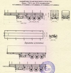 Semi-trailer, brand UZST, type 9174, modifications 9174-0000010, 9174-0000011, 9174-0000012, 9174-0000013, 9174-0000014.
