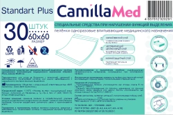 Special means for disorders of excretory functions - disposable absorbent medical diapers "Standart Plus".