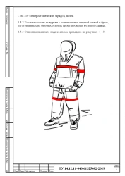 Women's summer suits for protection of electrotechnical personnel against thermal risks of electric arc with protection level 38
