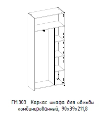 "Hamilton" Wardrobe frame without top, article no. GM 303
