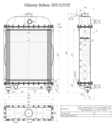 Water radiator 100U.13.01.010