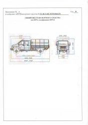 Motor vehicle modification 3897G1 on basic chassis GAZ-S41A23, S41A43